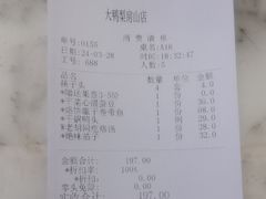 -大鸭梨烤鸭(房山店)