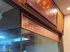 -恩宁刘福记(东华东路店)