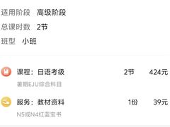 -樱花国际日语(徐家汇中心)