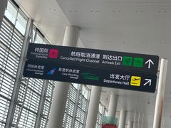 -广州白云国际机场-T2航站楼