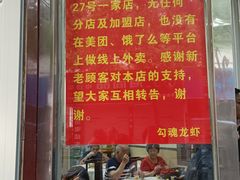门面-龙虾奇迹(大华三路店)