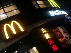 门面-麦当劳(无锡永乐店)