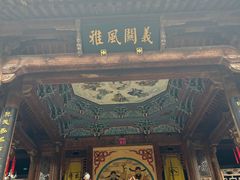 -清漾毛氏文化村
