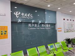 -中国电信(四川北路营业厅)