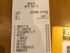 -沼津港渔市(宏伊国际广场店)