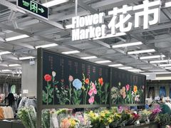 -鹿岛会员店(熙地港店)