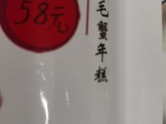 -大鸿运酒店·苏州菜·松鼠桂鱼(观前街店)