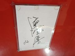 -红叶蛋糕(广达路总店)