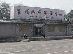 淮塔客服中心-淮海战役纪念馆