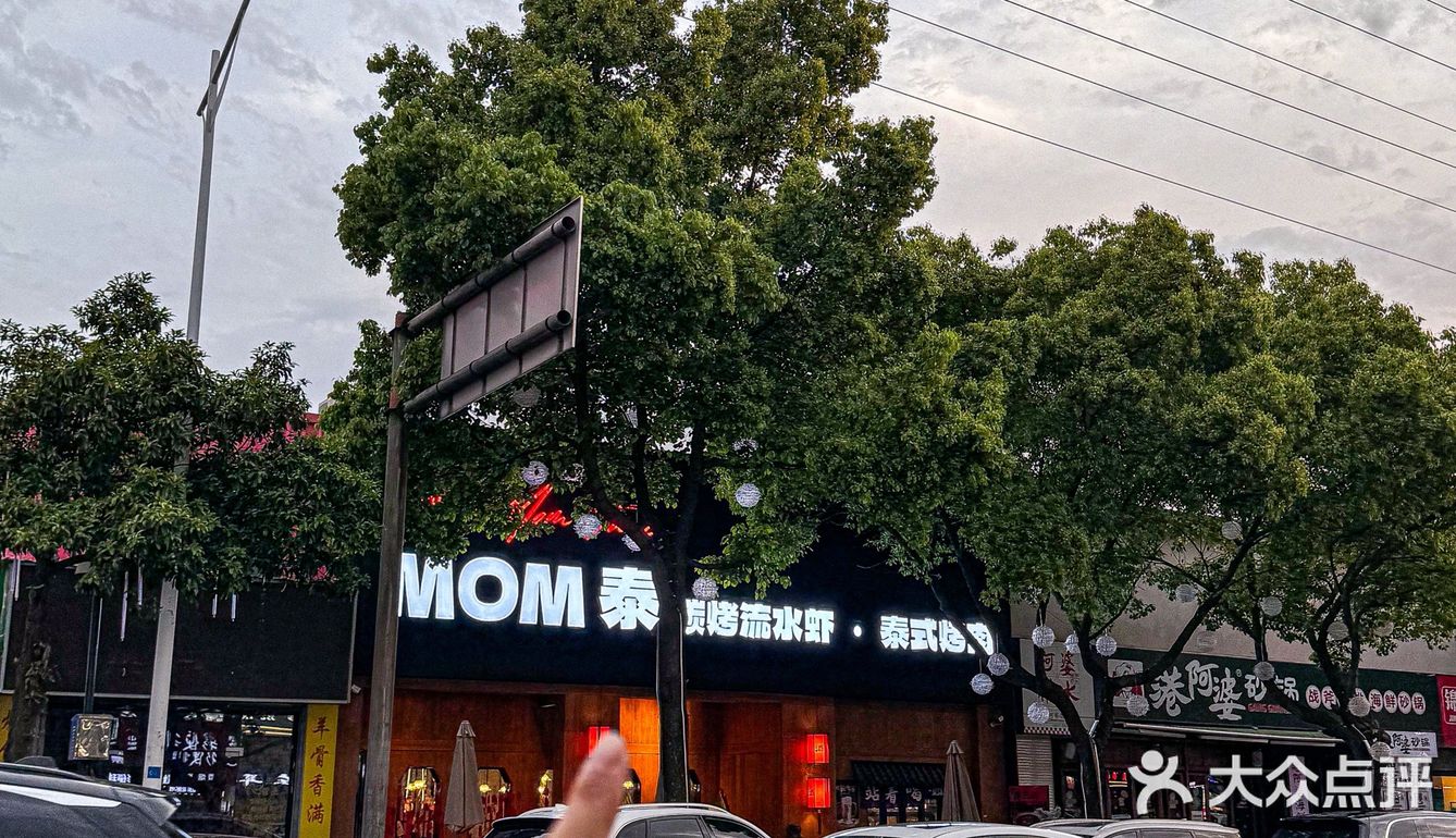 隐藏在一家烤肉店的小酒馆 余姚!吃到了曼谷同款流水虾!