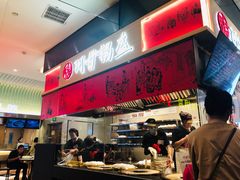 -阿甘锅盔(清河万象汇店)