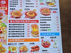 -嗨椒小面(萝岗万达店)