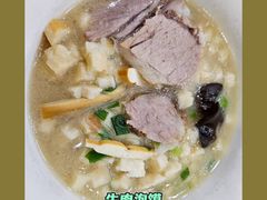 -毅祥斋老孙家泡馍(北院门鼓楼店)
