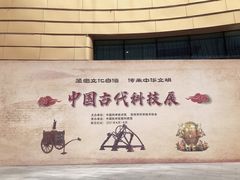 -中国杭州低碳科技馆