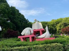 -宁波野生动物园
