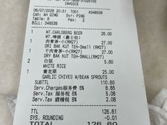 -新峰肉骨茶(总店)