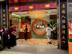 -点都德(奥体印象城店)
