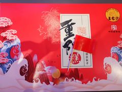 -王家沙点心店(南京西路总店)