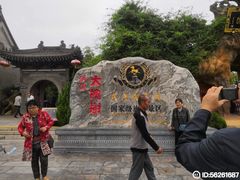 -大槐树寻根祭祖园