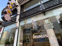 门面-百家鲜·杭帮菜