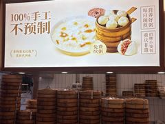 -记忆包工坊·非遗小笼包(观音桥总店)