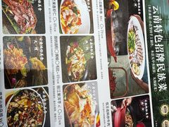 -老滇山寨•云南特色菜•地方菜•民族风情歌舞表演(经开区店)