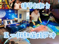 -珠海横琴国家地理探险家中心(创新方)