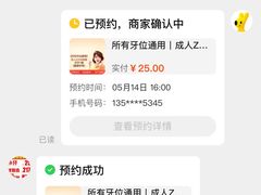 -好大夫口腔(广州店)