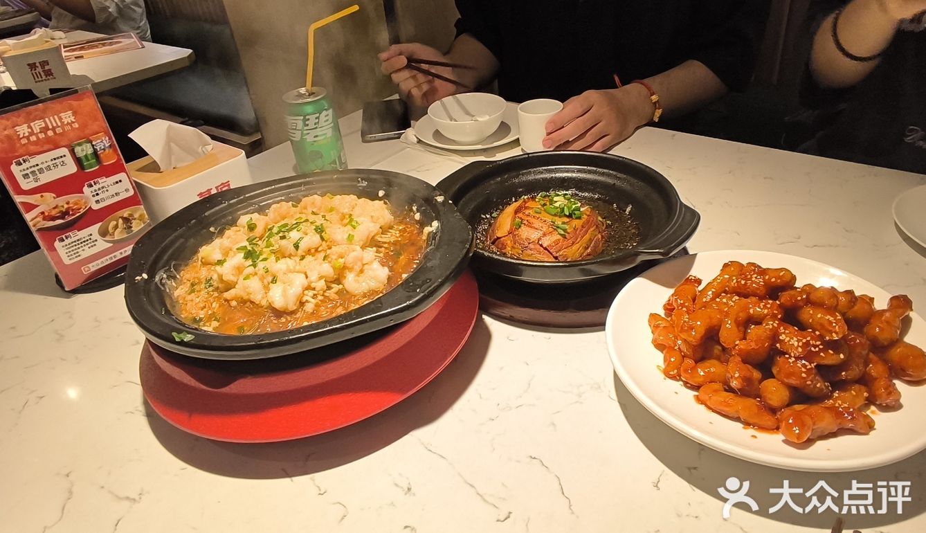 不辣不欢的一顿饭!