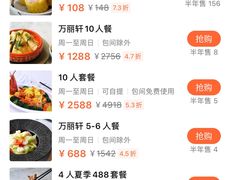 -豫园万丽酒店-万丽轩中餐厅(河南南路店)