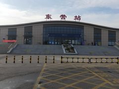 -东营站