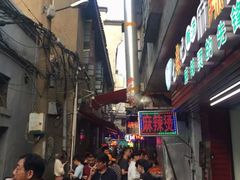 -胡仁根胡记炸炸炸