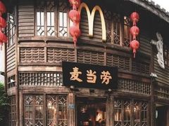 -麦当劳(南后街店)