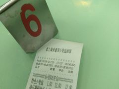 账单-食惠里小笼包面馆(越秀店)