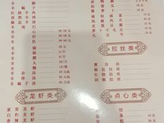菜单-大桥羊肉夜宵·小龙虾(金龙新街店)