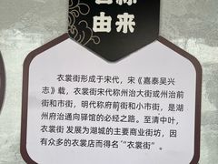 -衣裳街历史文化街区