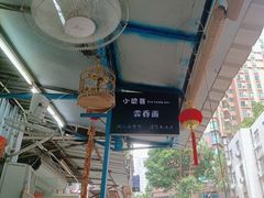-小梁哥云吞面(黄贝岭店)