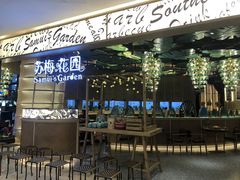 门面-苏梅花园(群星城店)