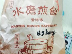 -董师傅水磨煎饼(天塔菜市场店)