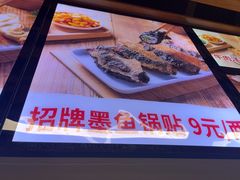 -众品老方子锅贴甜沫(李村店)