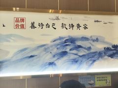 -苏淮景·苏闽融创菜·海鲜(原空港井河轩店)
