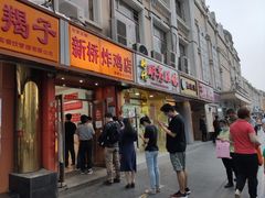 门面-新桥炸鸡店(新桥大街直营店)