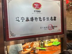 -荣鹏风味烀饼总店