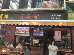 -嗲德来·豆浆·油条(商城路店)