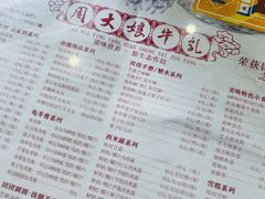 -周大娘牛乳(旧寨古村总店)
