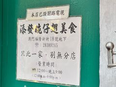 -添發碗仔翅美食