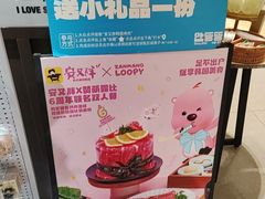 -安又胖韩国烤肉(泰达永旺店)