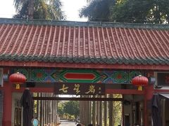 -星湖旅游景区七星岩