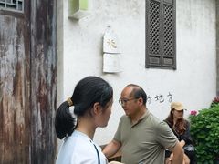 -花迹·金陵南京菜(老门东店)