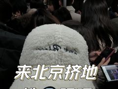 -呼家楼(地铁站)